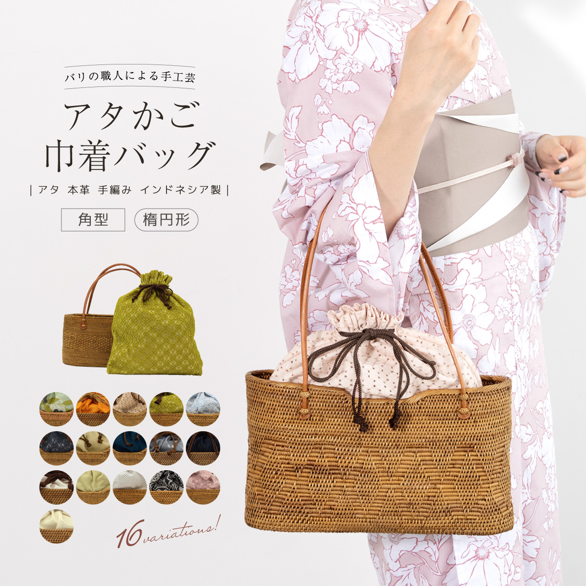 浴衣 バッグ 籠バッグ カゴバッグ 夏祭り 花火大会| きもの館 創美苑