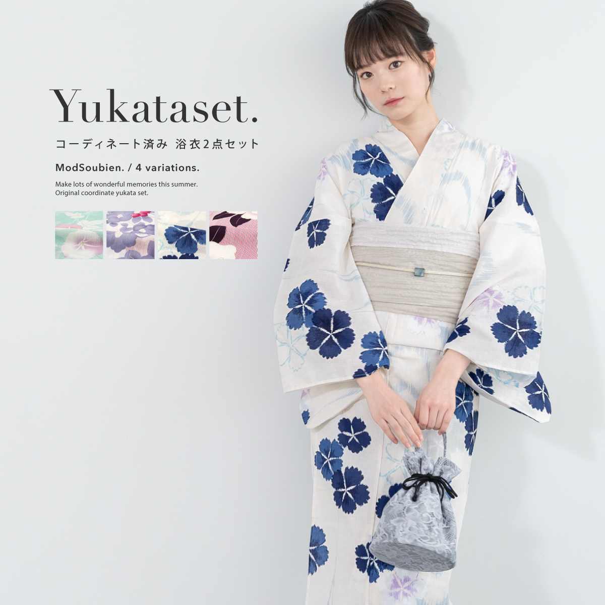 浴衣セット 女性 浴衣 帯 和装 2点| きもの館 創美苑