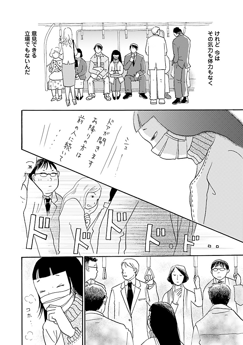 3 しあわせは食べて寝て待て | Souffle（スーフル）