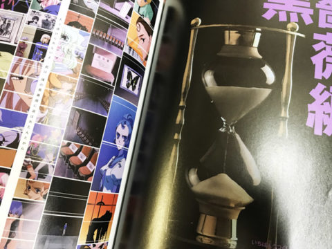 薔薇の全貌』―世界を革命したアニメ、少女革命ウテナ | 古本屋のブログ