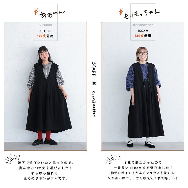 なんとでもなるワンピース | soulberry