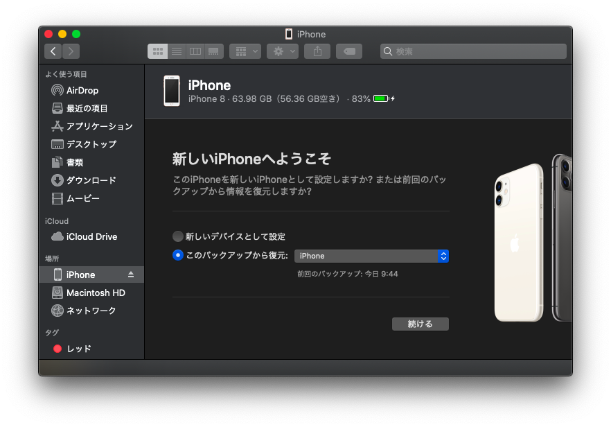 最新版】iPhoneのSIMロックを自分で解除する手順｜SoftBank au docomo