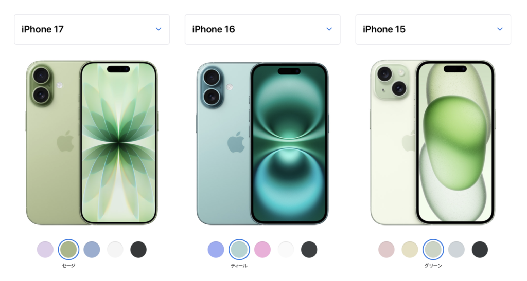 コスパ良し】新発売のiPhone 17セージグリーンレビュー｜価格・性能