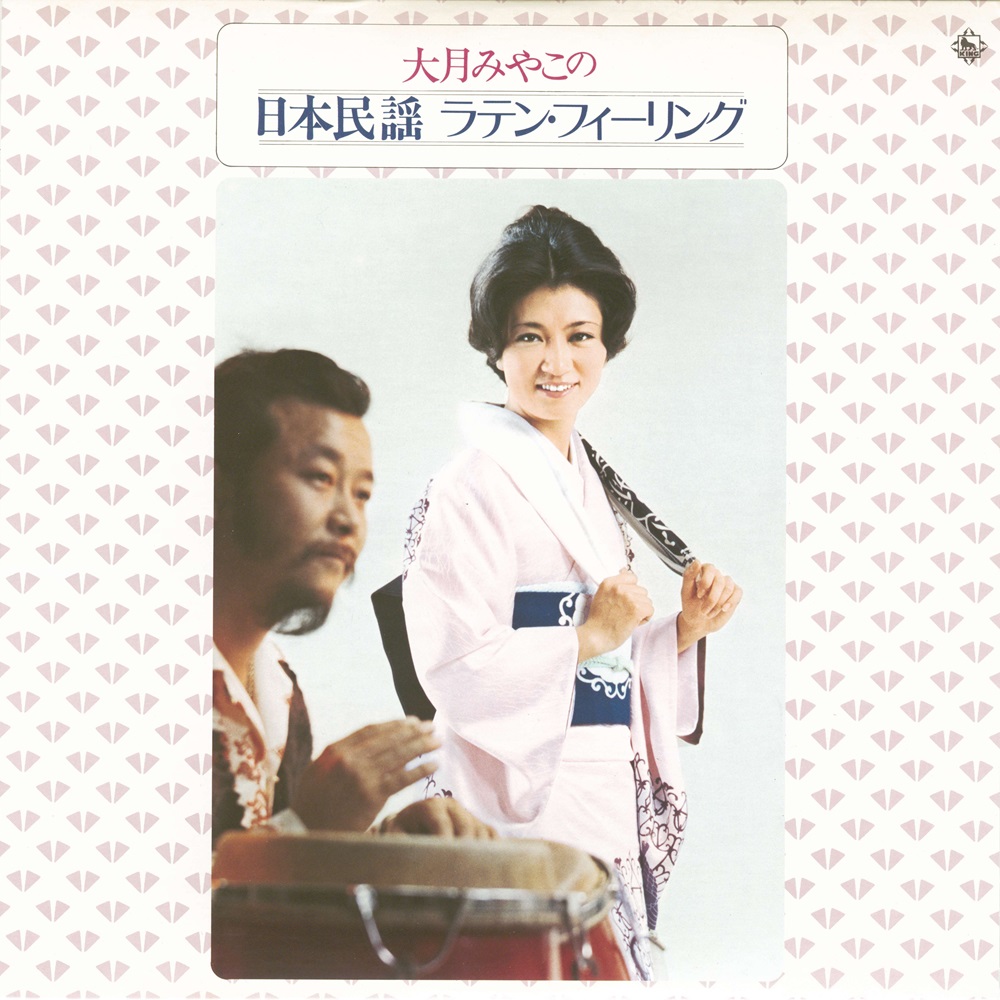 グルーヴ民謡名盤の配信/サブスク化シリーズ「KING MINYO GROOVE