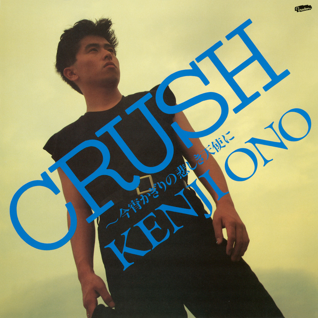 新シリーズ“KING RARE TRACKS CHRONICLE”、ROCK/POPSを中心とした稀少