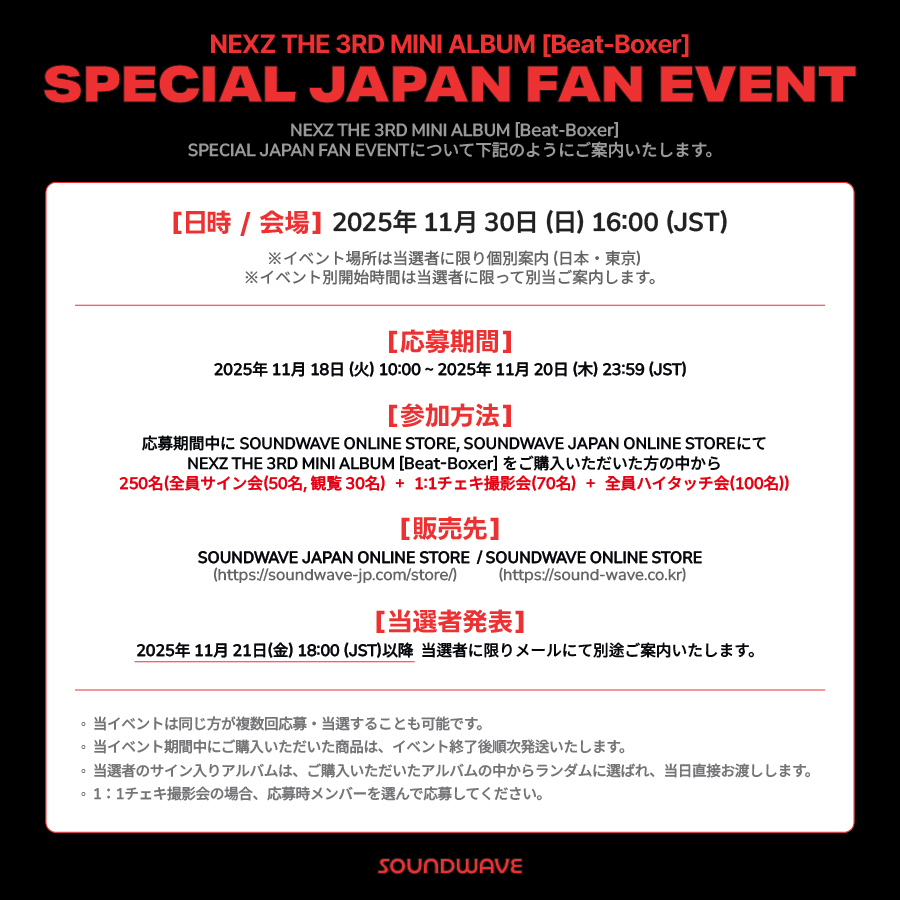 NEXZ The 3rd Mini Album『Beat-Boxer』(Beat ver. / Boxer ver