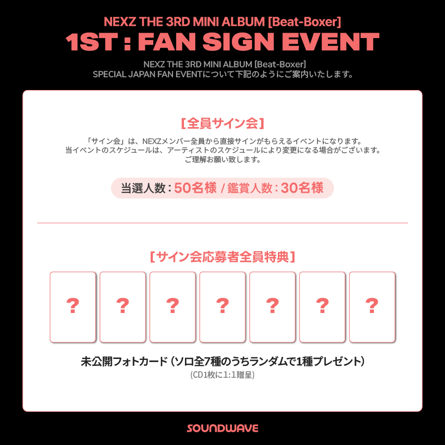 NEXZ The 3rd Mini Album『Beat-Boxer』(Beat ver. / Boxer ver
