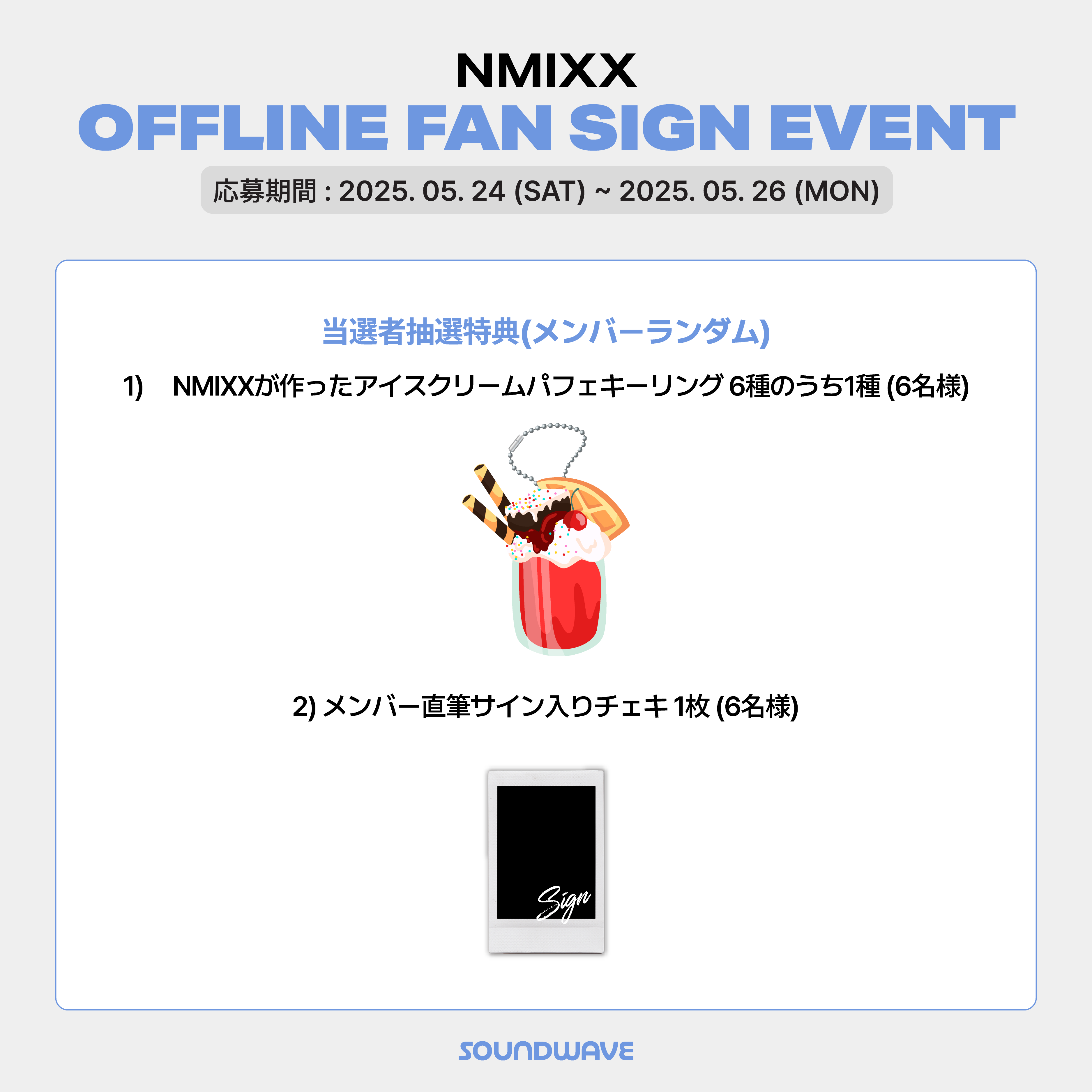 EVENT応募】NMIXX 4th EP [Fe3O4: FORWARD] (Ready Ver. ／ Go Ver