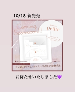 徹底解説】シャルムボー化粧水 もっと知りたい特徴と使い方！ | 思わず