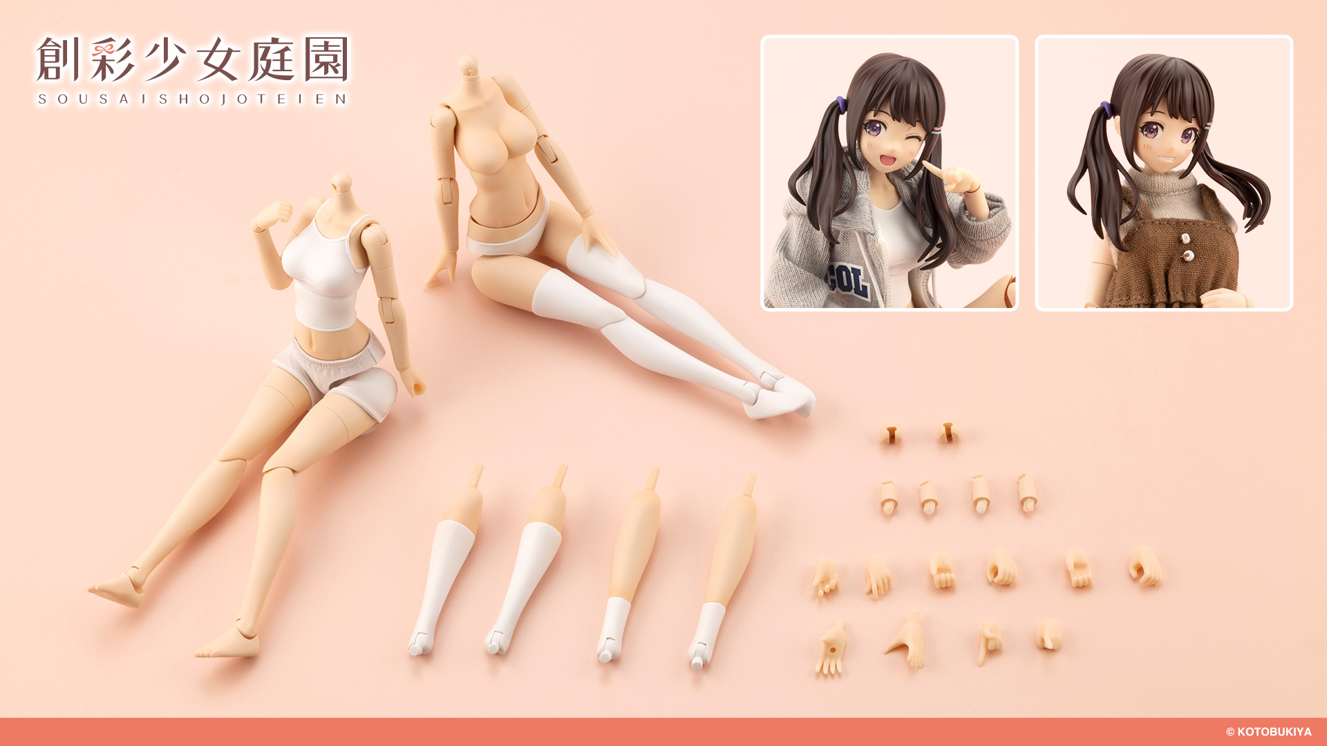 壽屋 創彩少女庭園 ウルフさん ドレスアップボディ【M】新品未開封