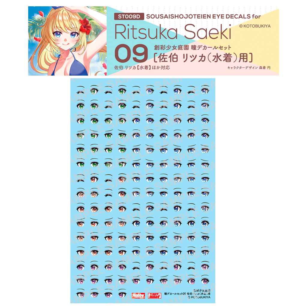 創彩少女庭園オンラインくじ | 創彩少女庭園オフィシャルサイト