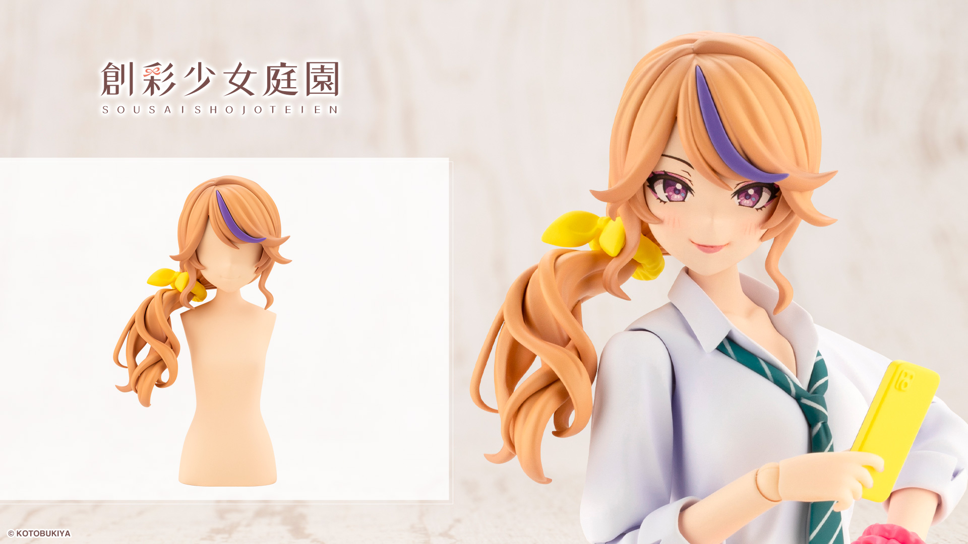 アレンジウィッグ サイドダウンヘア | 創彩少女庭園オフィシャルサイト