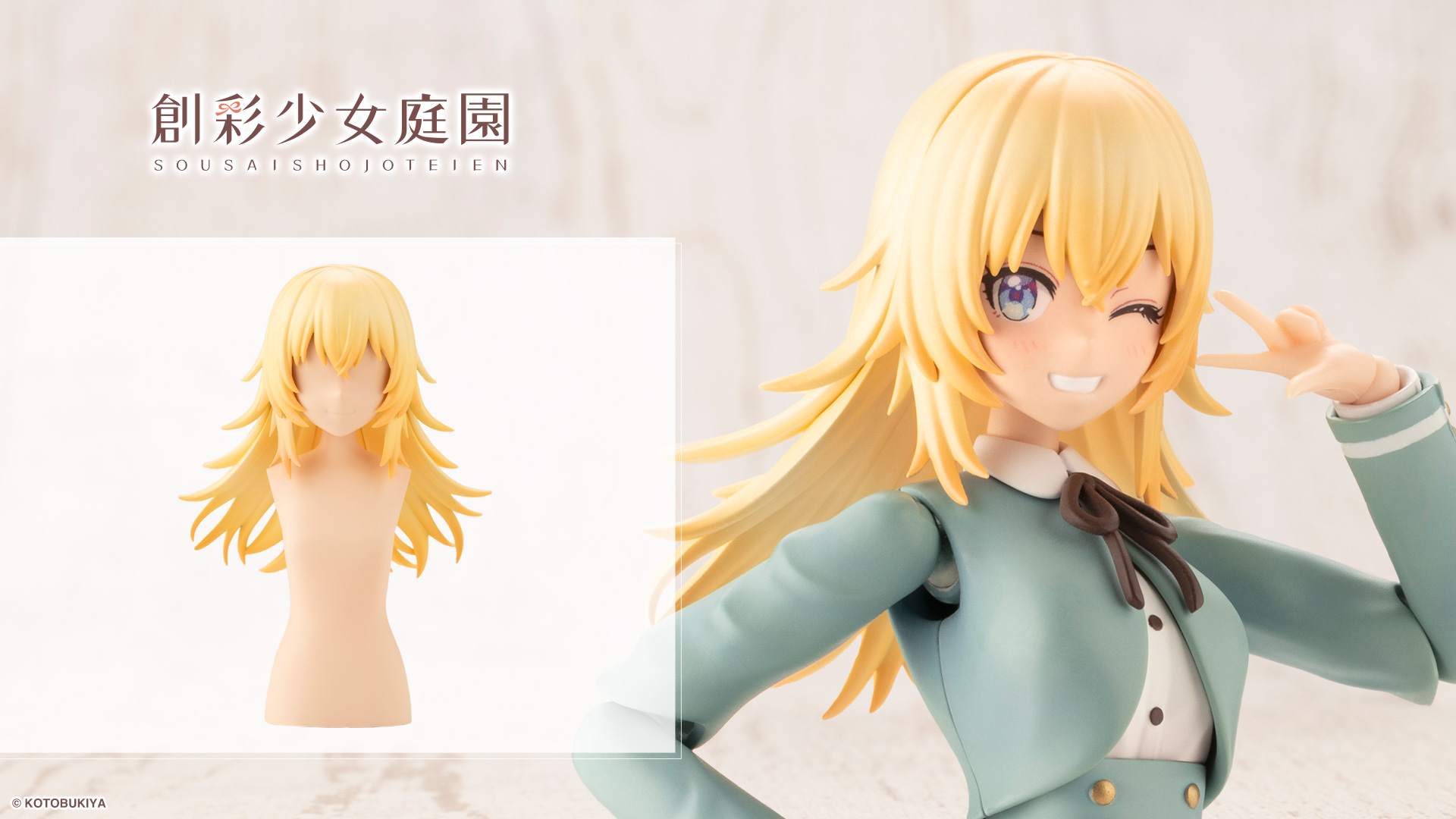 アレンジウィッグ ウルフレイヤーカット | 創彩少女庭園オフィシャルサイト