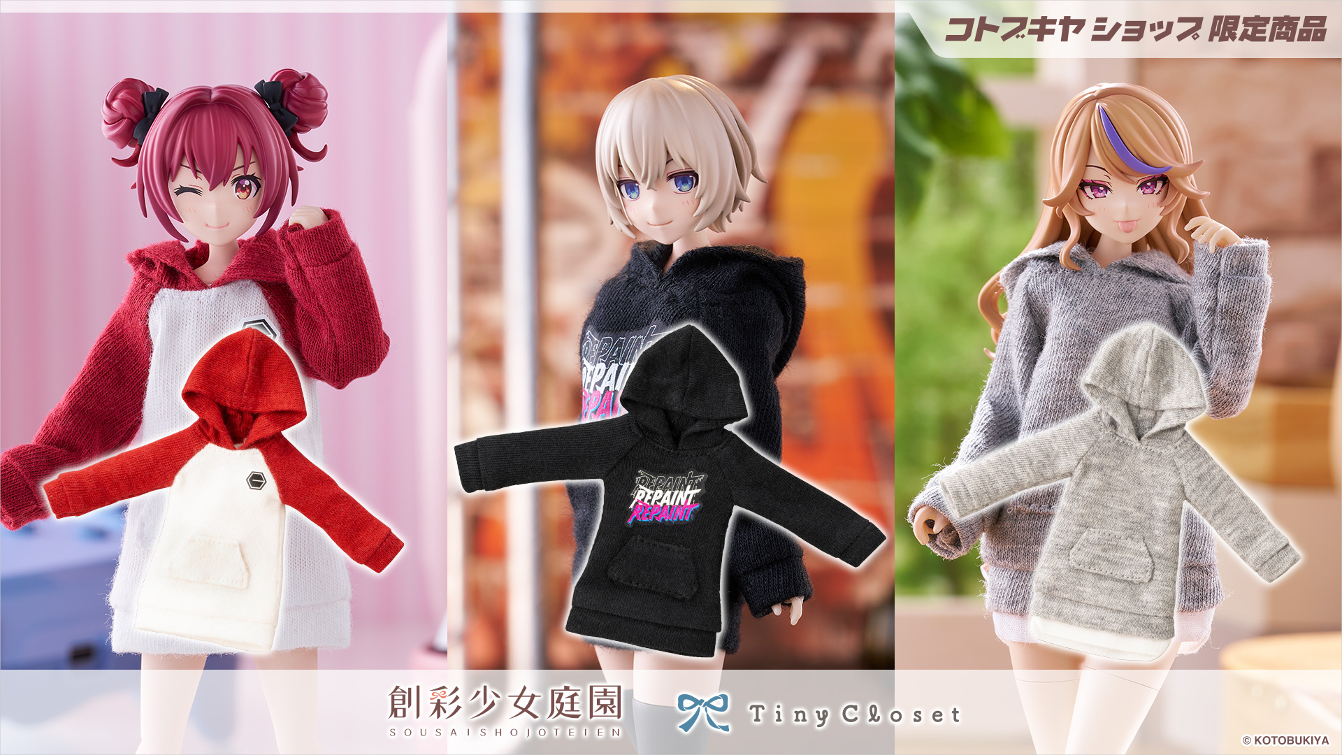 タイニークローゼット パーカーワンピース【コトブキヤショップ限定品