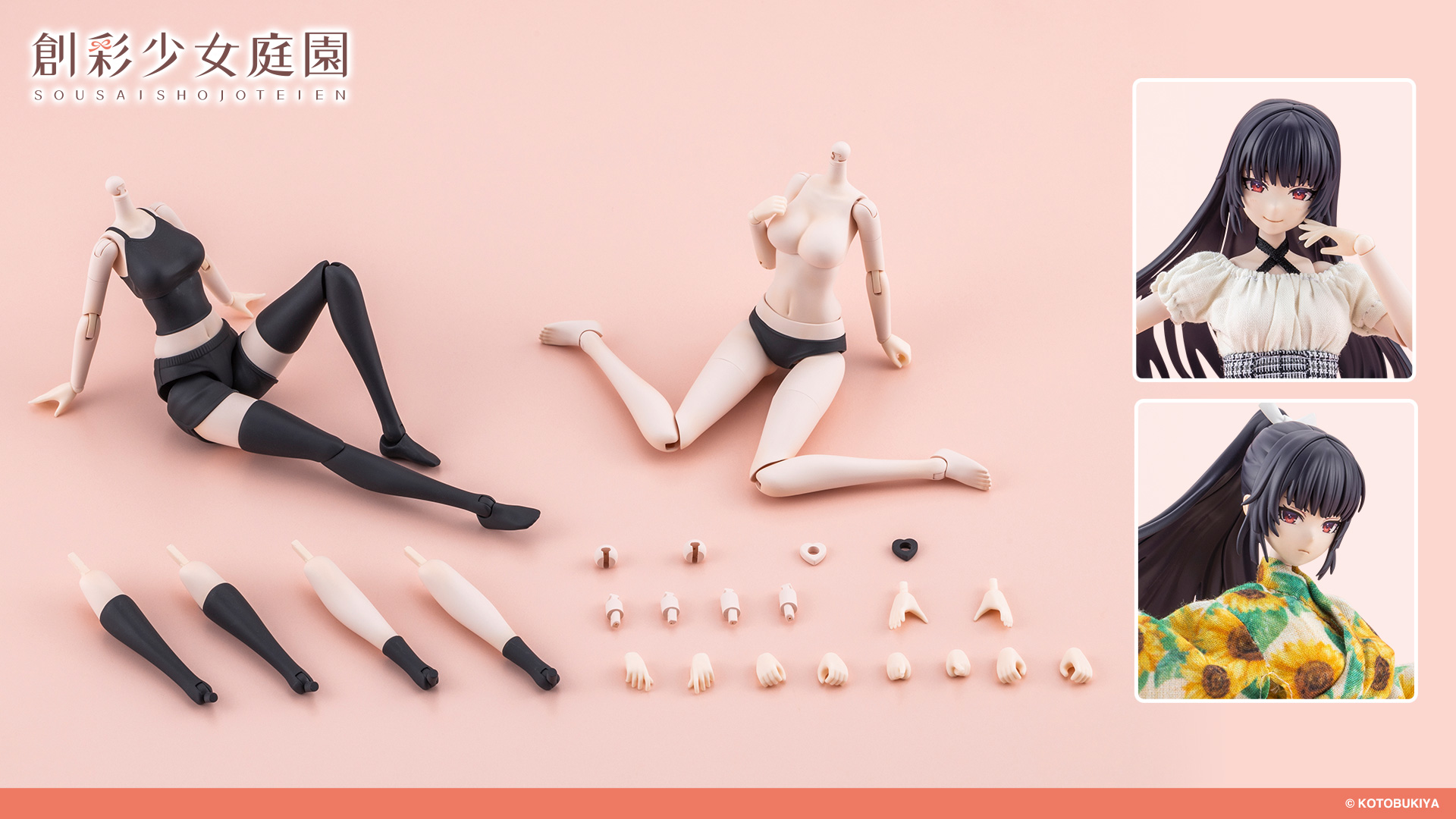ドレスアップボディ【L】カラーC Ver. | 創彩少女庭園オフィシャルサイト