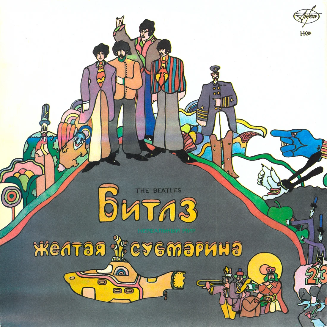 the-beatles-soviet-yellow-