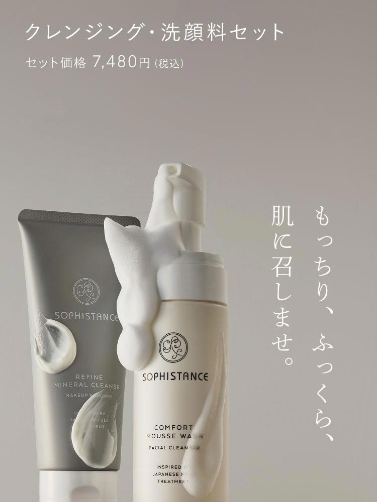 SOPHISTANCE｜発酵ビューティ®ソフィスタンス オフィシャルサイト