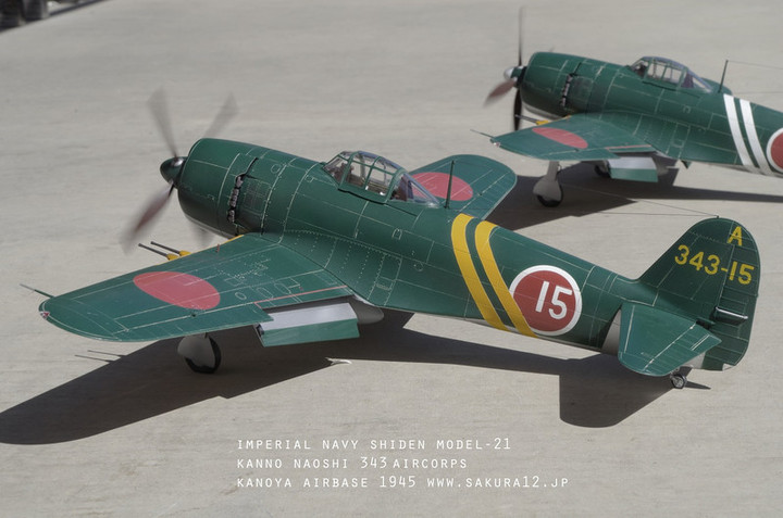 空のカケラ ライブラリ : 第343海軍航空隊搭乗員データベース