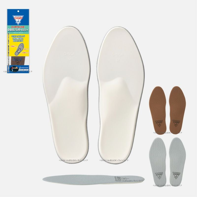 DSISソルボヘルシー ハーフインソールタイプ | ソルボ≪公式