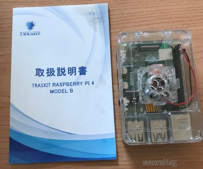 本音レビュー】Raspberry Pi 4スターターキット（TRASKIT）の中身を