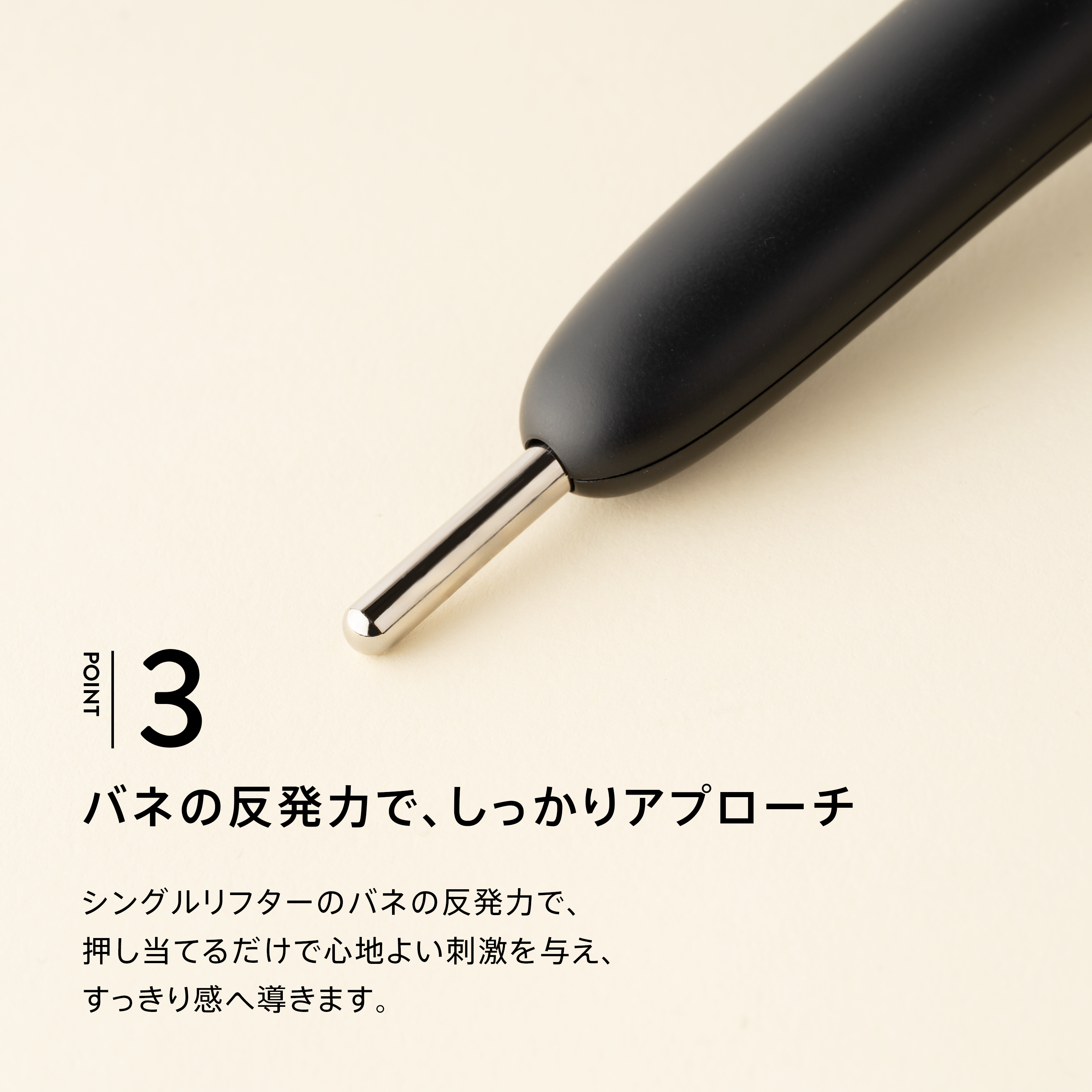 SOYO スムース リフター