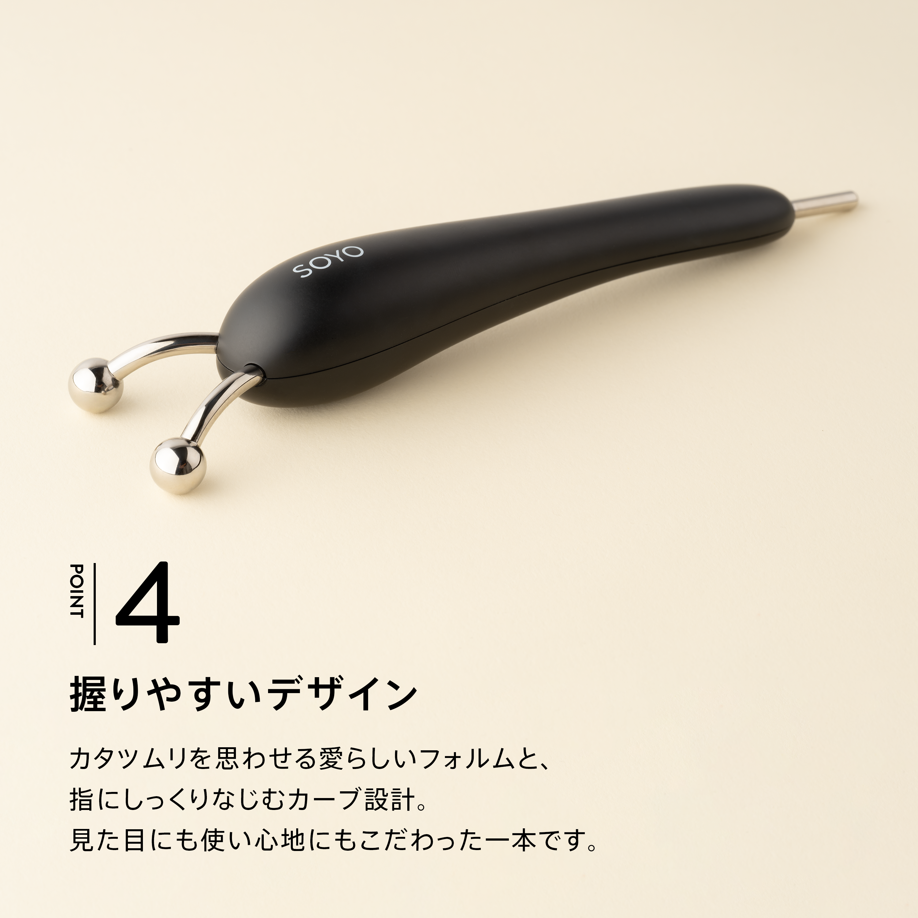 SOYO スムース リフター