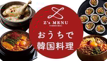 ホワイトプライム3点セット｜お惣菜など冷凍食品・調味料・無添加