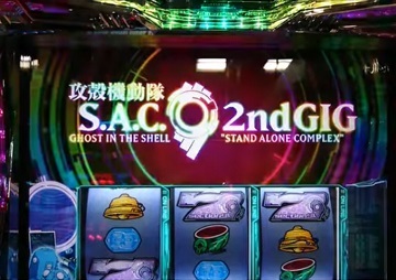 パチスロ 攻殻機動隊S.A.C. 2nd GIG プレミア画像＆動画集