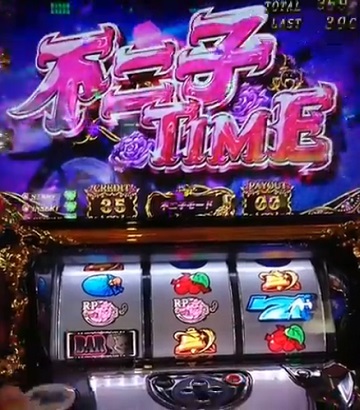 パチスロ 不二子 TYPE A+ プレミア画像＆動画集