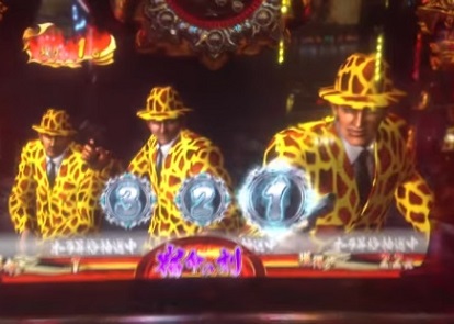 パチスロ 蒼天の拳2 プレミア画像＆動画集