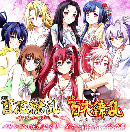 百花繚乱サムライガールズ CR百花繚乱サムライガールズ/サムライ