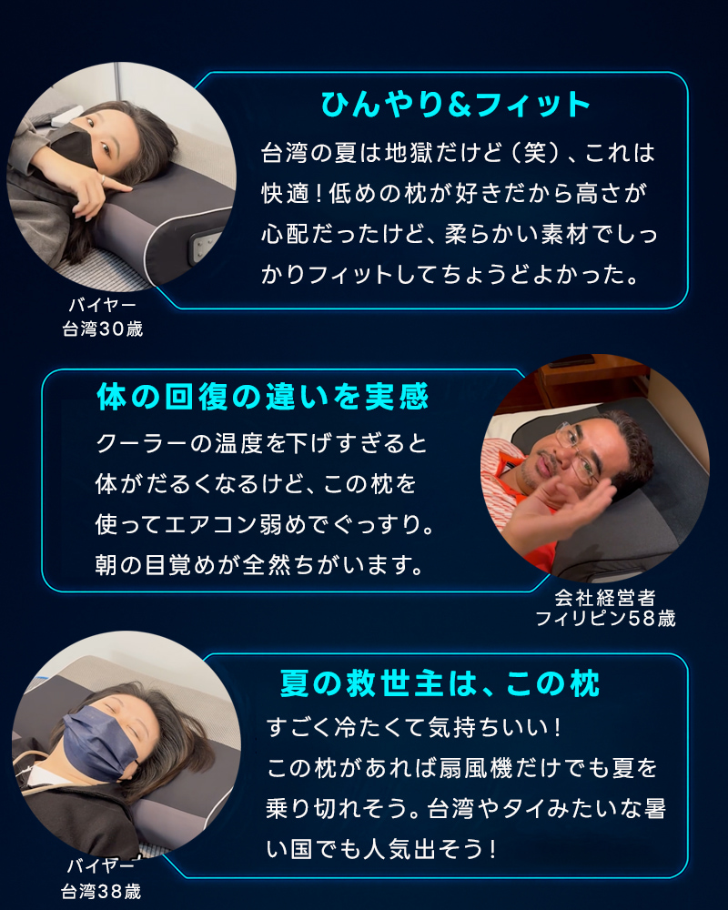 CyberChill Pillow 冷却機能付き枕 サイバーチルピロー 頭を冷やして