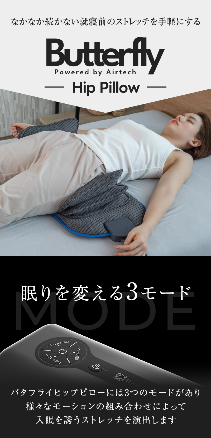 動くお尻枕 バタフライヒップピロー Butterfly Hip Pillow