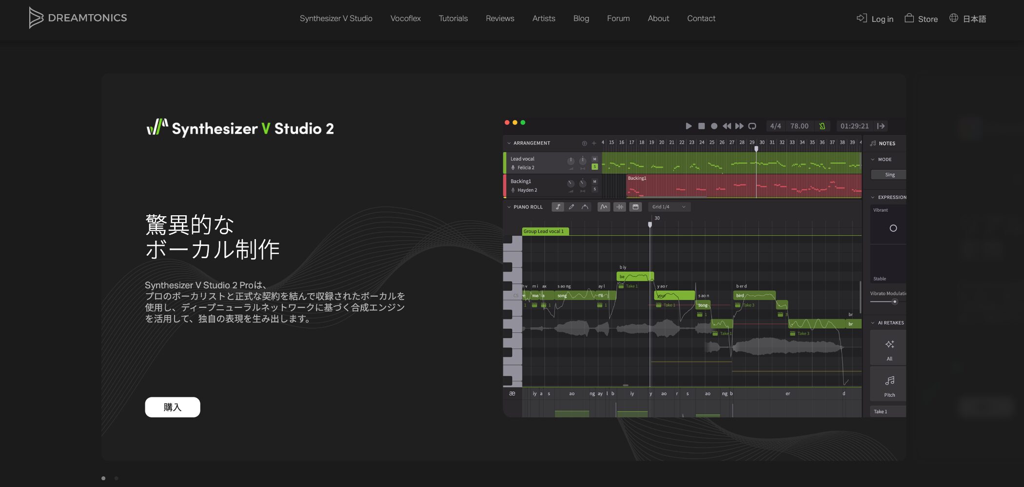 Synthesizer V Studio 2 Pro の使い方【完全ガイド&TIPS】
