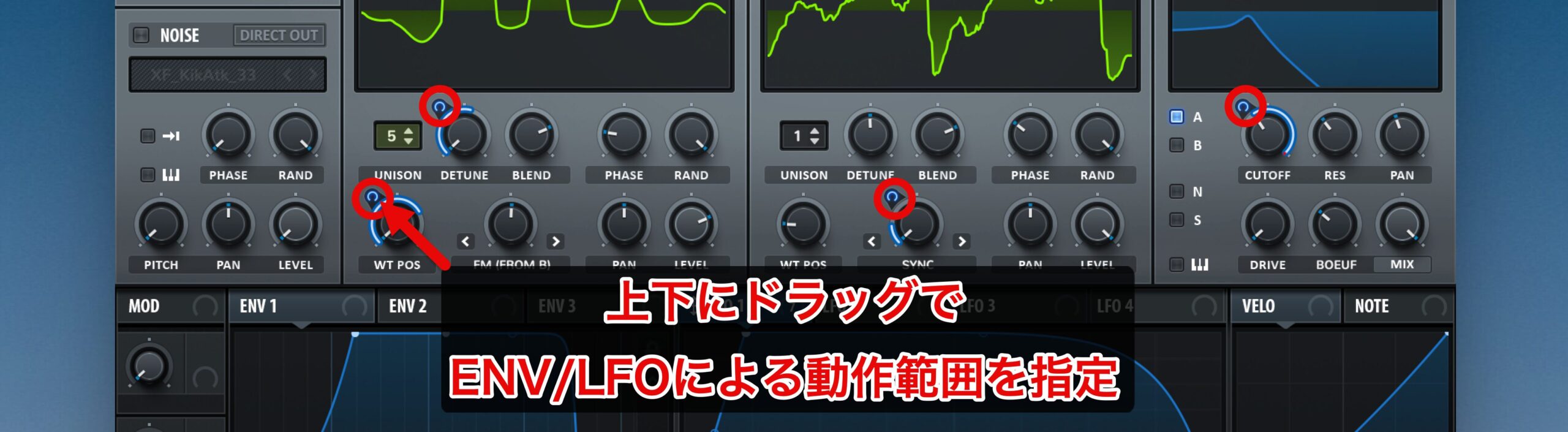 SERUM の使い方 【Xfer Records】