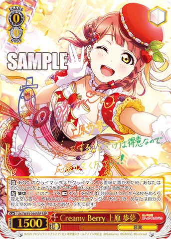 LNJ/W85-047 愛! LOVE! YOU! 宮下 愛 – Sleever Queen