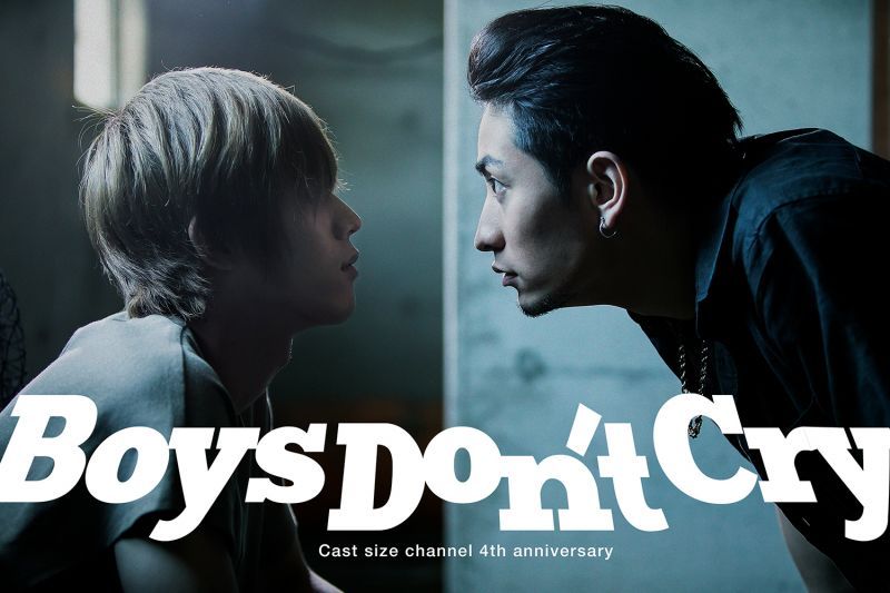 ドラマ『Boys Don't Cry』本編DVD - slf online-shop