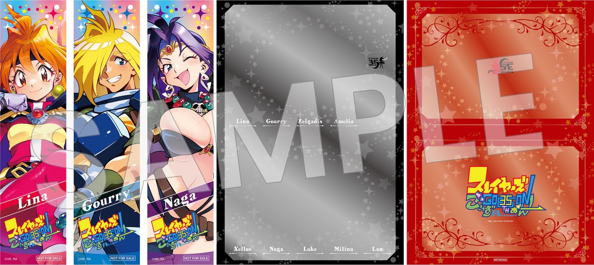 チケット | 原作35周年記念 スレイヤーズ展 〜ごぅずおん〜