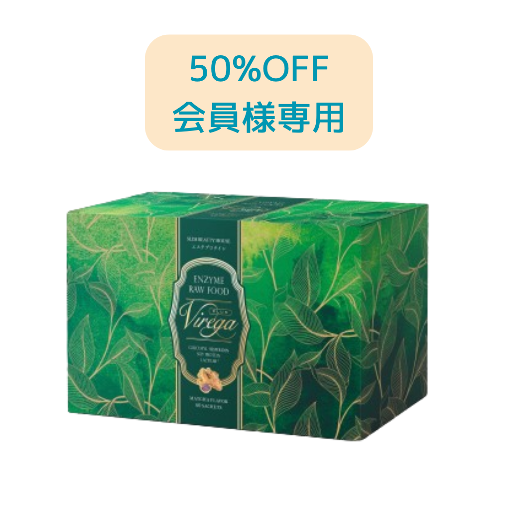 酵素ドリンク エンザイムビレガ 抹茶ラテ味 60袋)エンザイムビレ