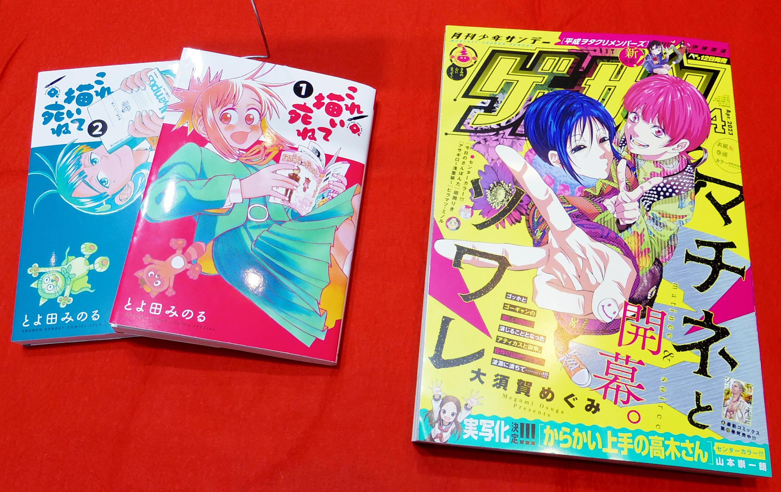 マンガ大賞2023がとよ田みのる『これ描いて死ね』に決定 漫画創作に