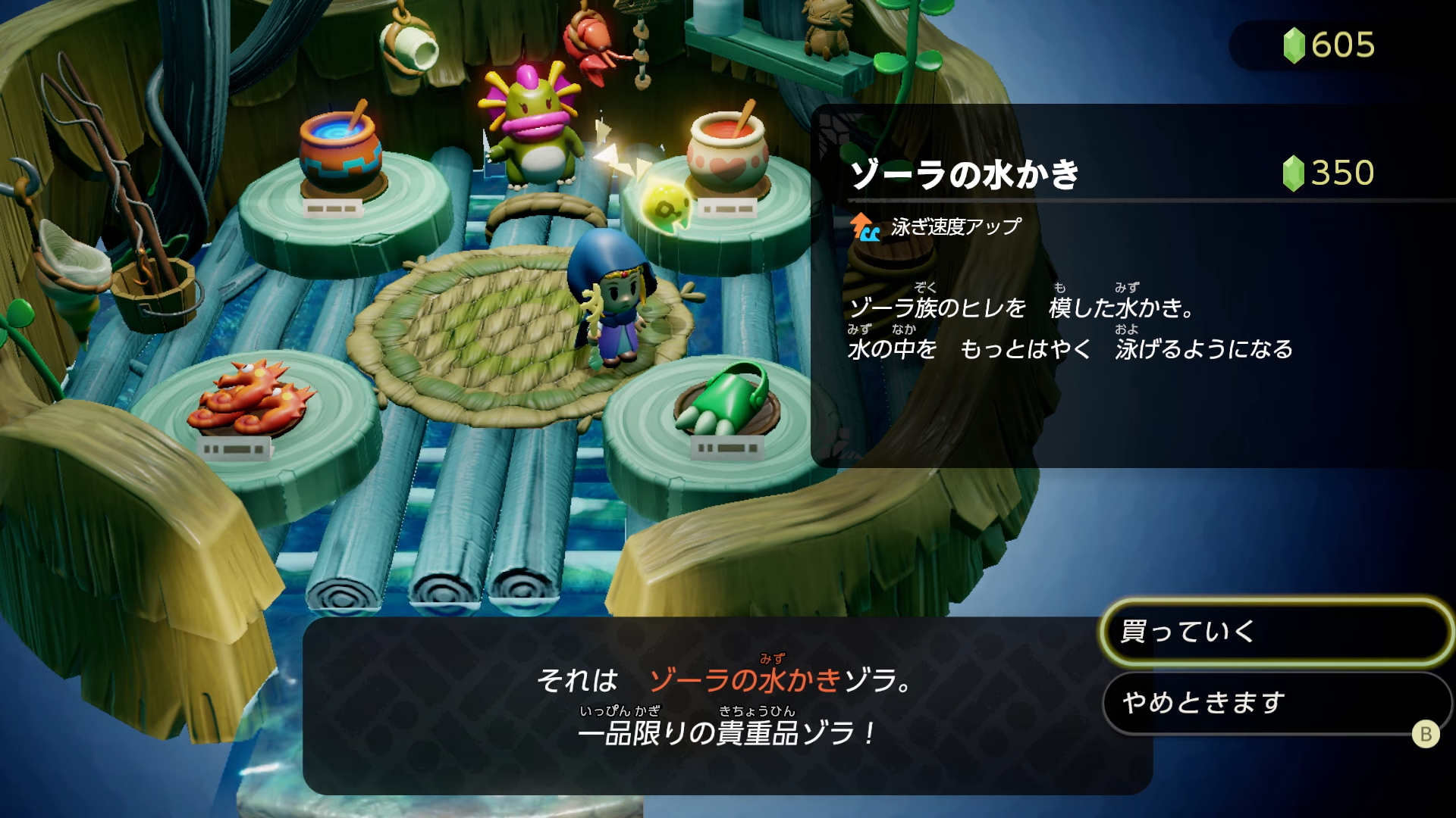 ゼルダの伝説 知恵のかりもの』には「ティアーズ オブ ザ キングダム