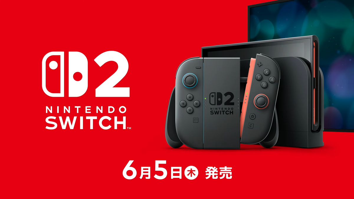 Nintendo Switch 2が6月5日（木）に発売決定 価格は4万9980円と公式
