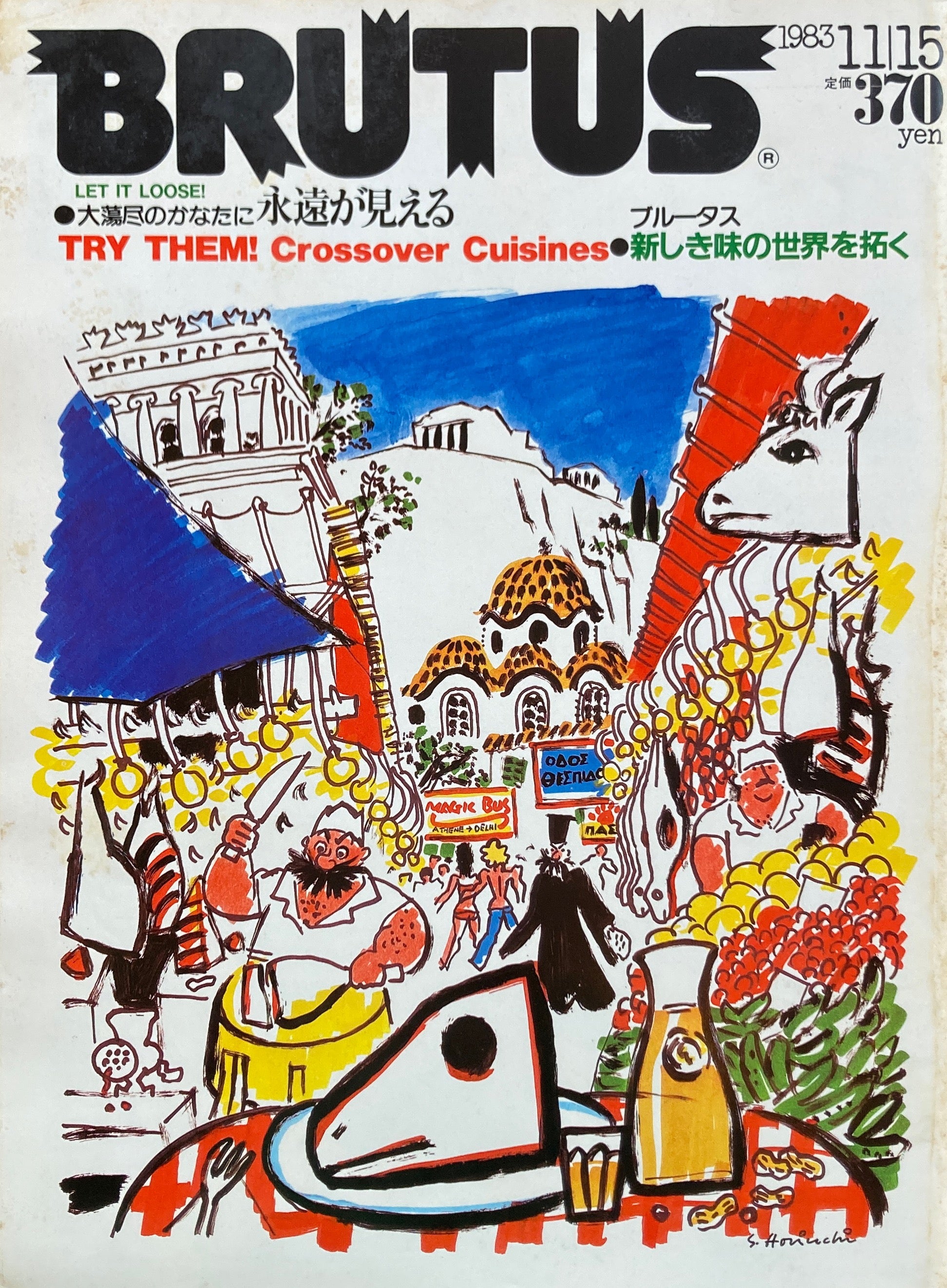 BRUTUS ブルータス 創刊号〜94号 専用バインダー付 – smokebooks shop