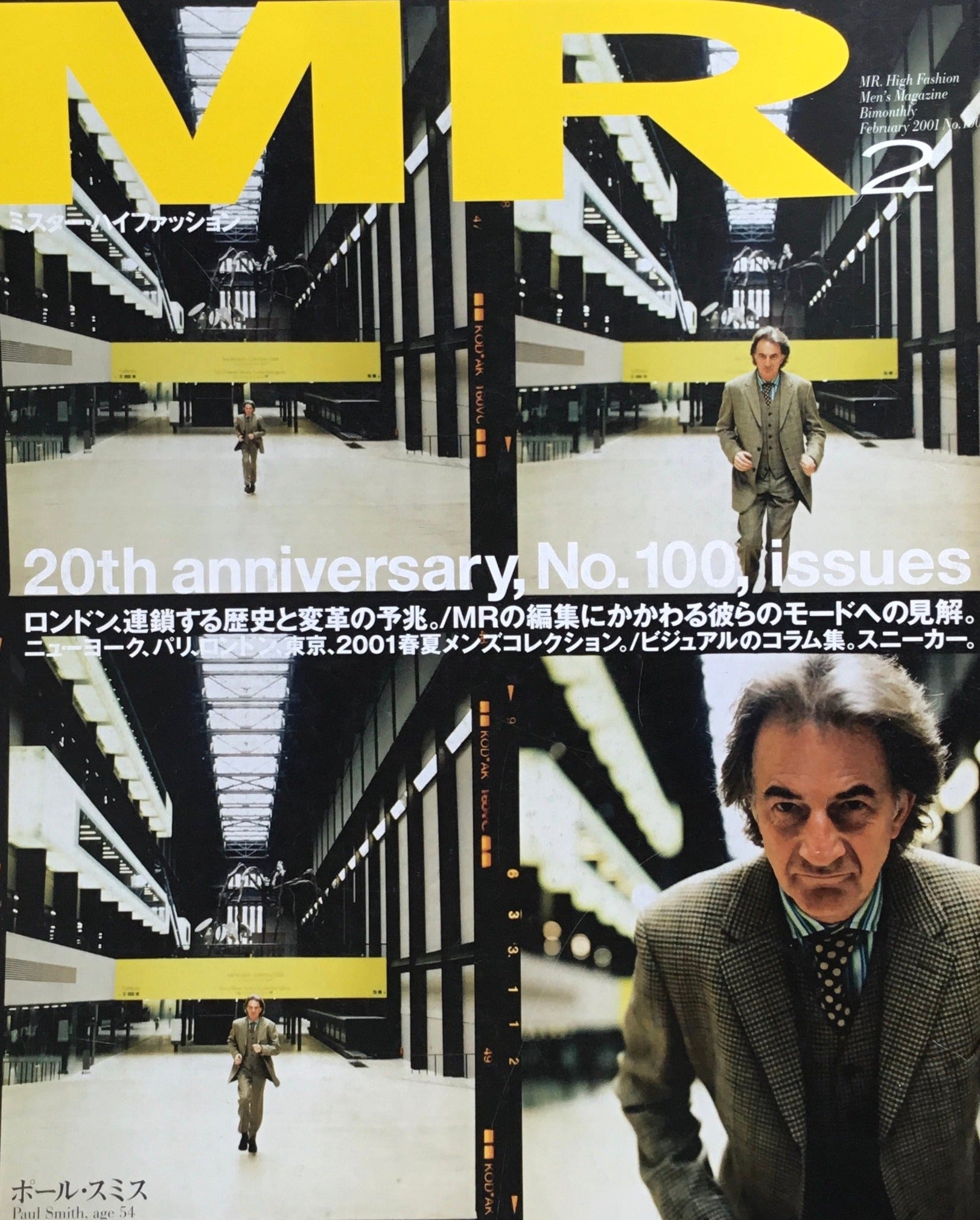 ミスター・ハイファッション – smokebooks shop