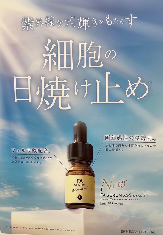 メソシューティカル メソシューティカルBOセラム 新品2個セット 新品未