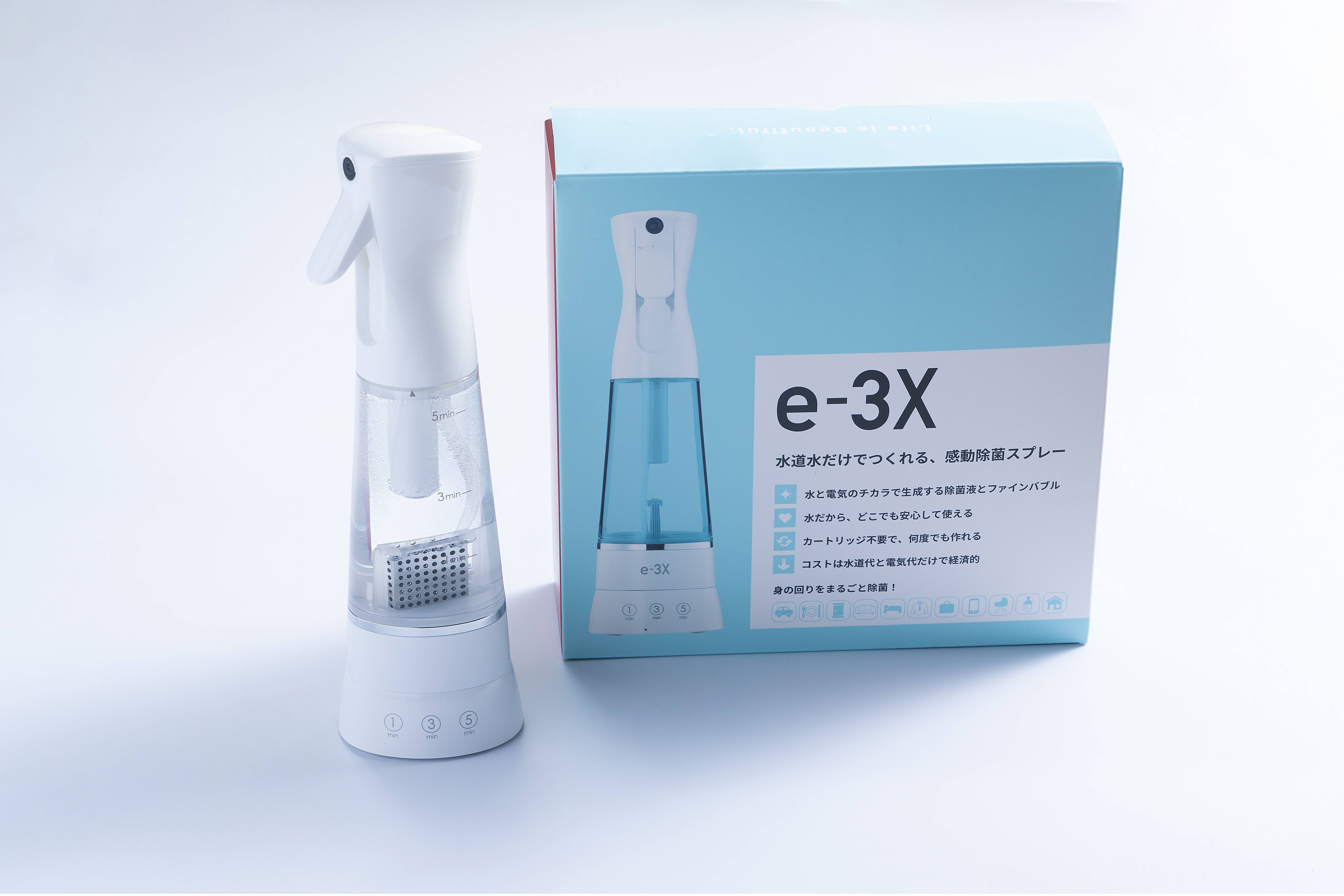 e-3X｜PRODUCTS｜有限会社ハトヤ