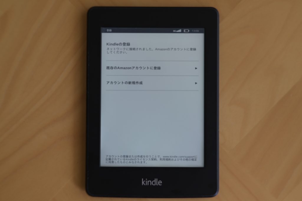 Kindle Paperwhite（キンドルペーパーホワイト）を初期化する方法