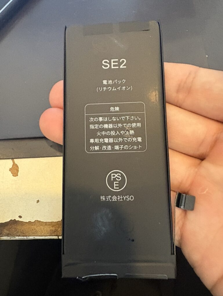 iPhoneSE2】バッテリーの最大容量が85％切ったら交換したほうがいいの