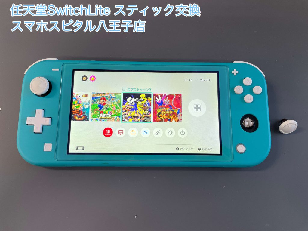 アナログスティックが折れたNintendo スイッチライトの修理依頼！ 最短