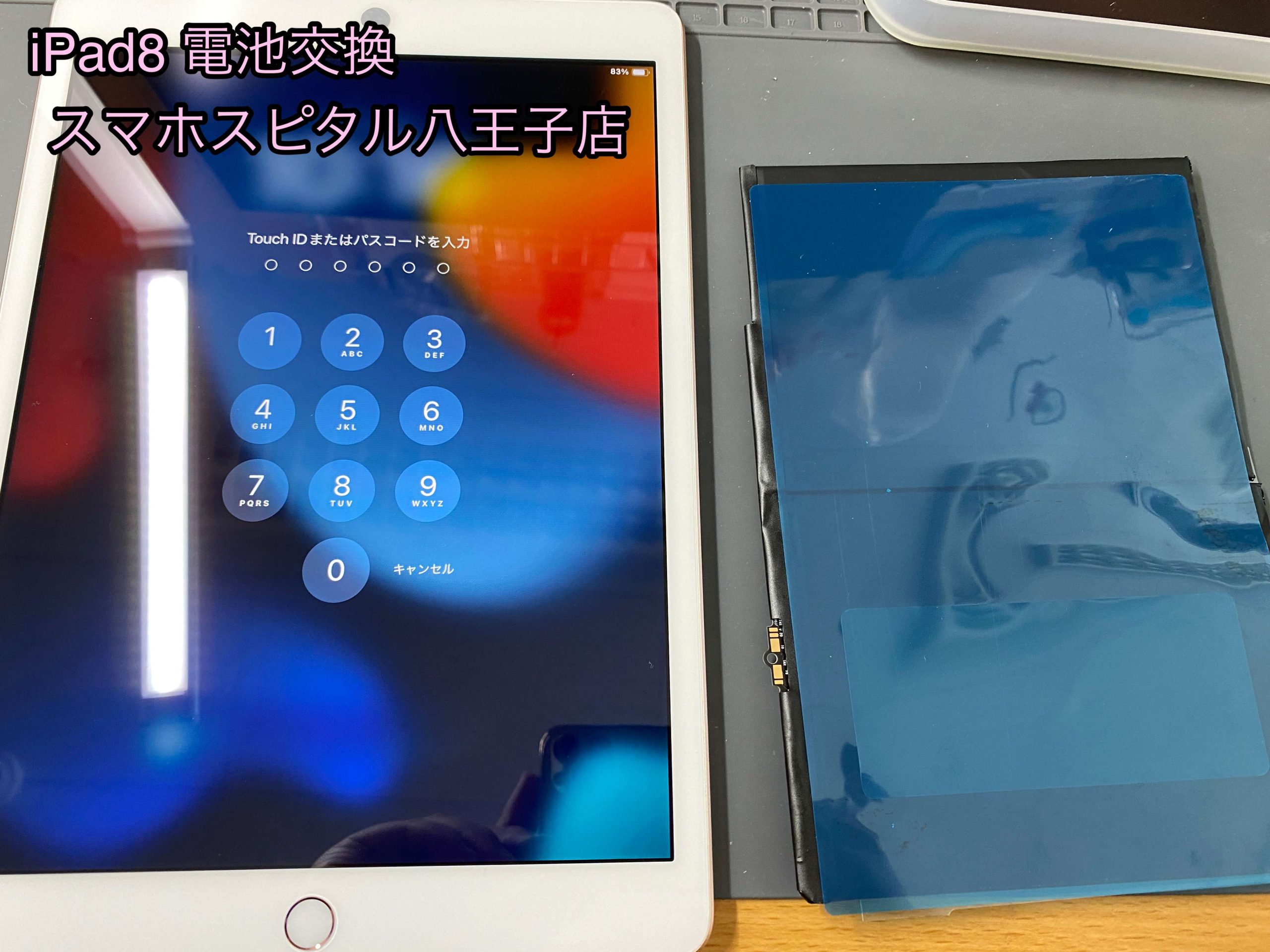 電池持ちが悪いiPad 第8世代の電池交換のご依頼を頂きました！【iPad 8